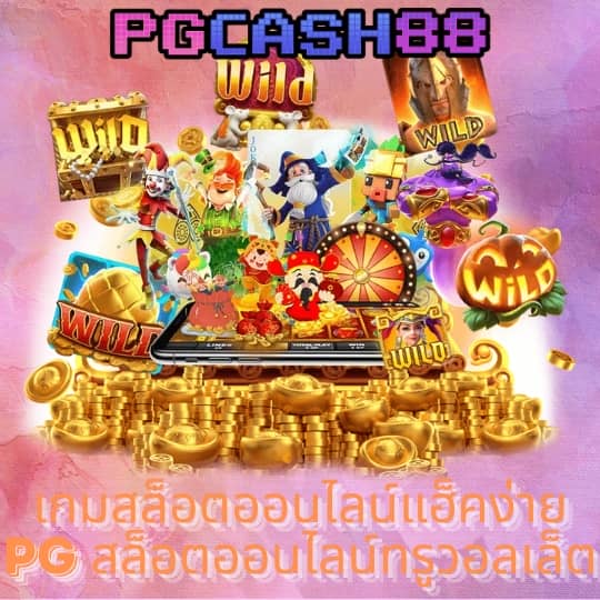 7m ผลบอลสด 888