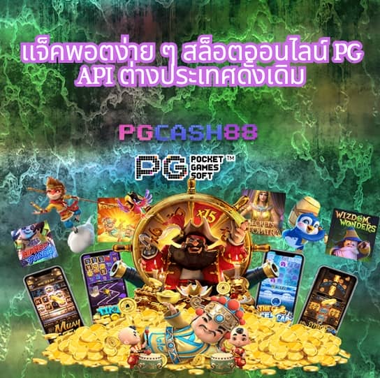 7m ผลบอลสด 888