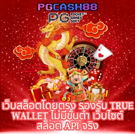 7m ผลบอลสด 888